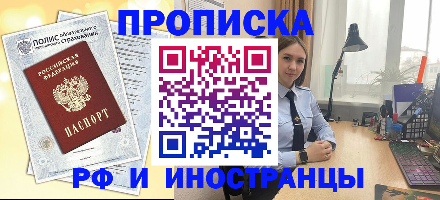 регистрация для школы в Кстово