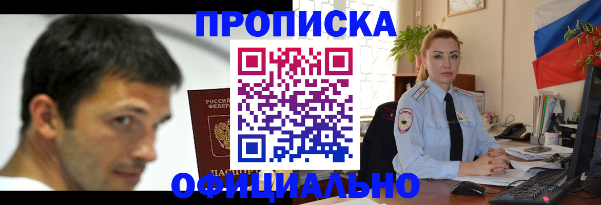 прописка паспорт в Кстово