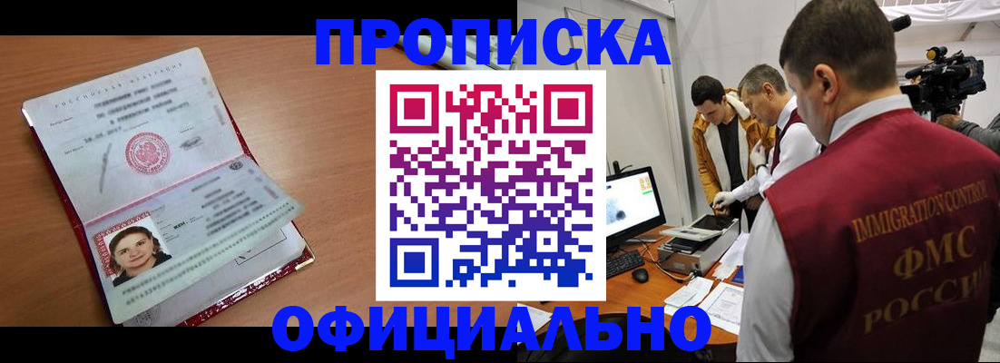 прописка для школы в Кстово