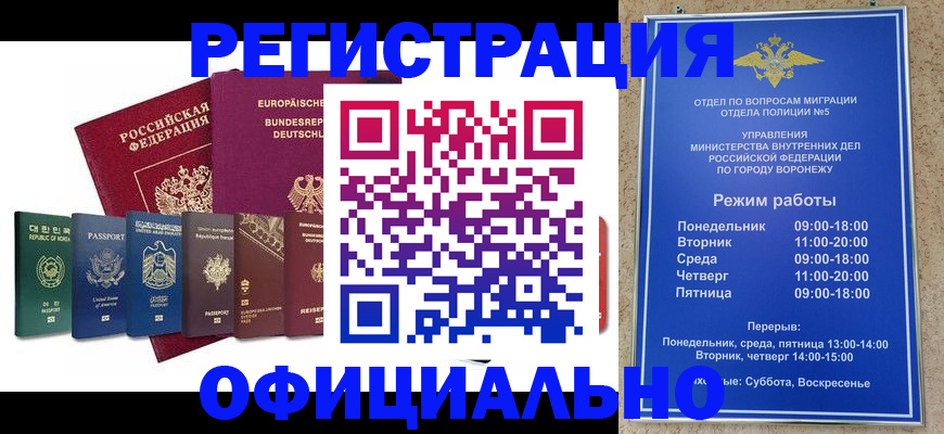 прописка для работы в Кстово