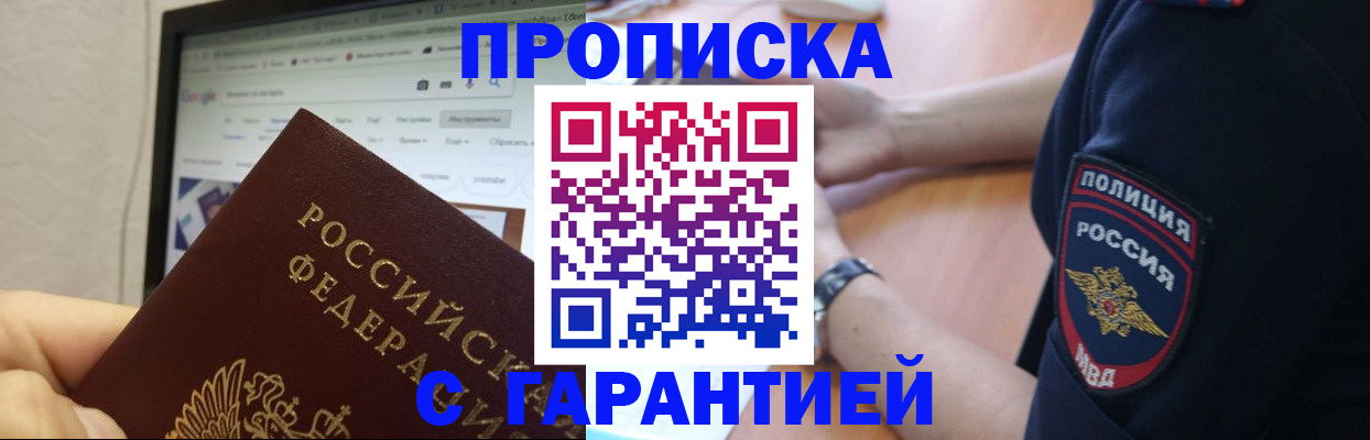 временная регистрация для школы в Кстово