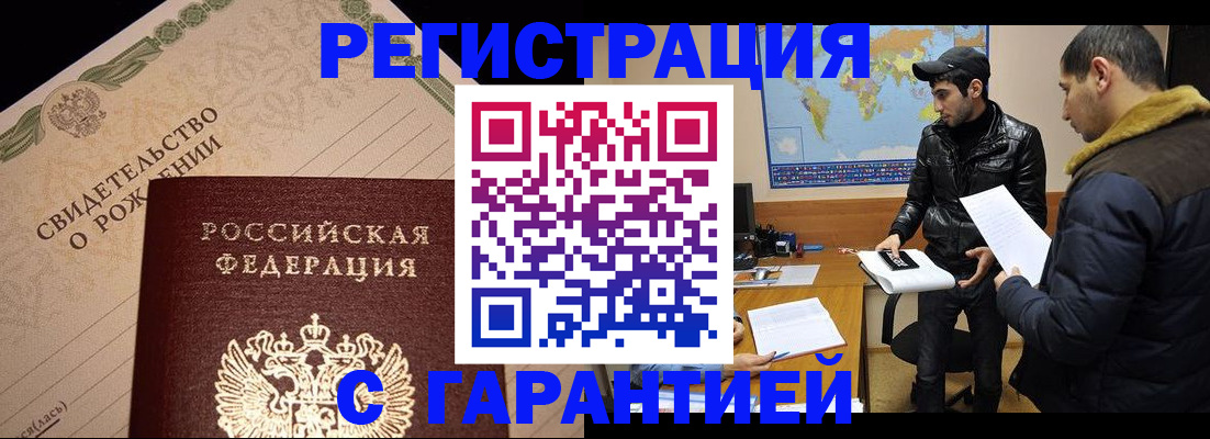 временная регистрация недорого в Кстово