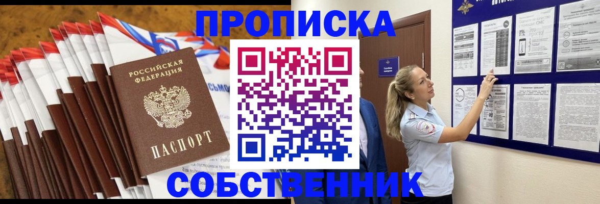 временная регистрация гарантия в Кстово