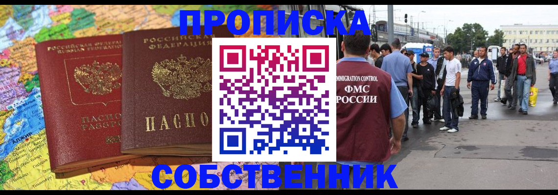 временная регистрация законно в Кстово